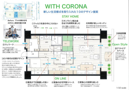 リフォーム相談会10/10~31開催します！