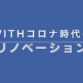 YouTube 神戸WISHチャンネル